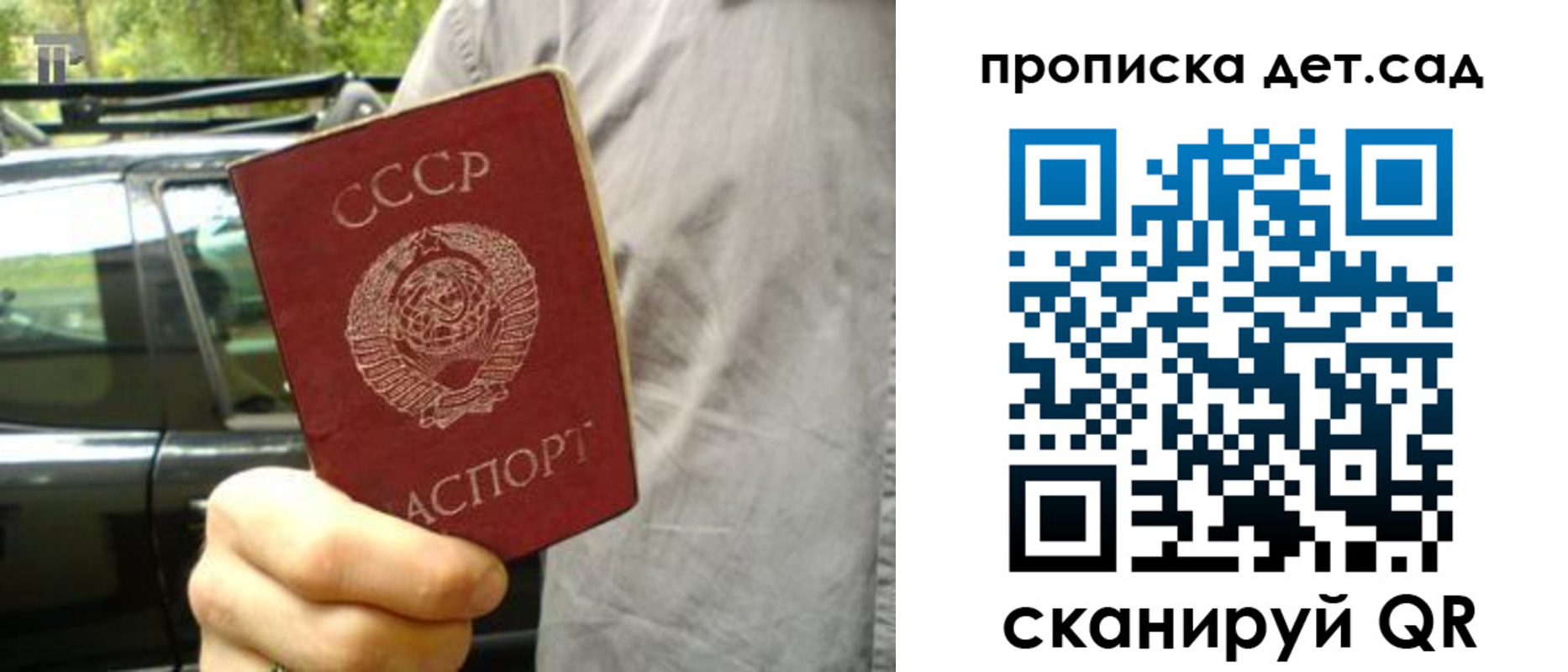 прописка регистрация в Луховицах
