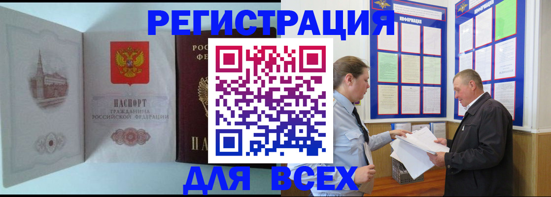 временная регистрация купить в Луховицах