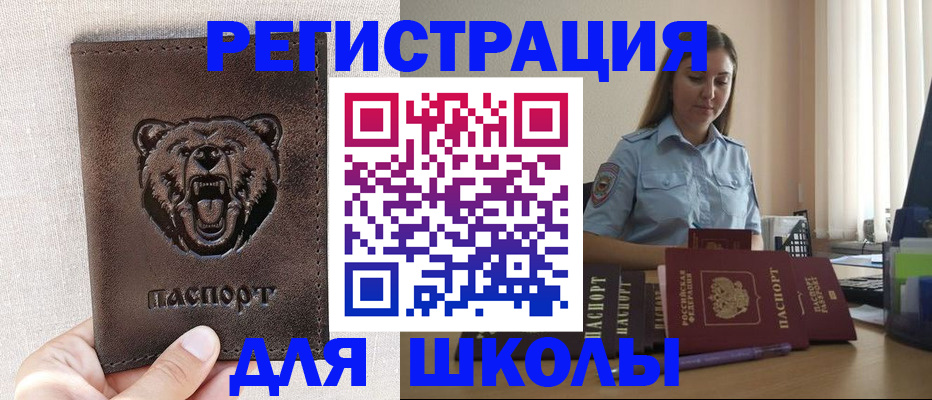 прописка для работы в Луховицах