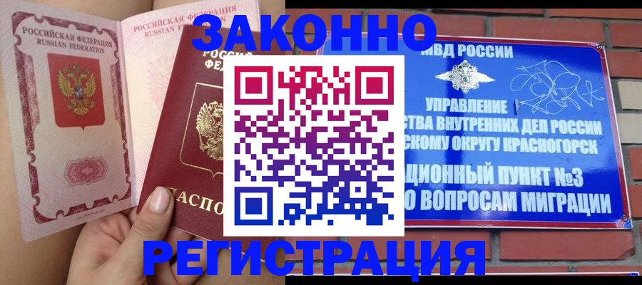 прописка для военкомата в Луховицах