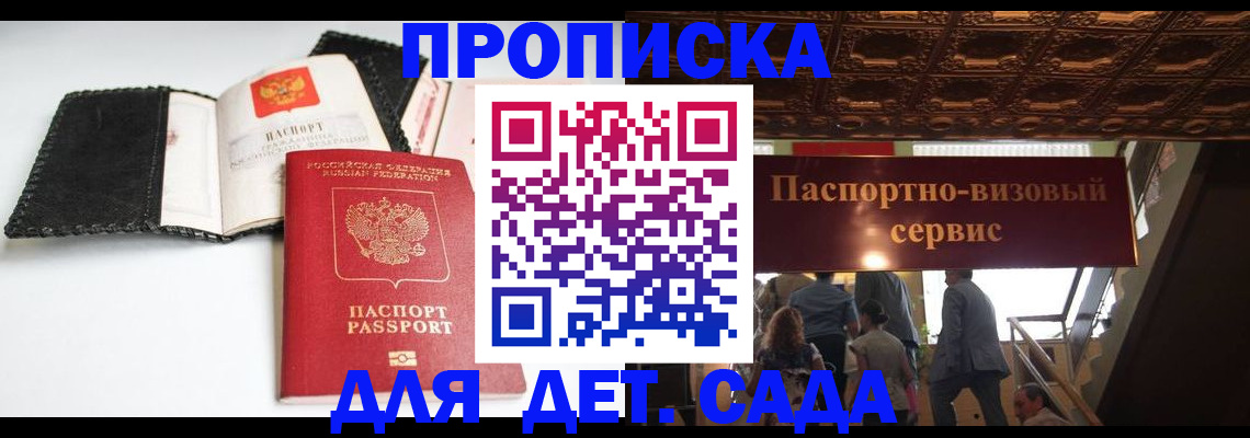 временная прописка в Луховицах