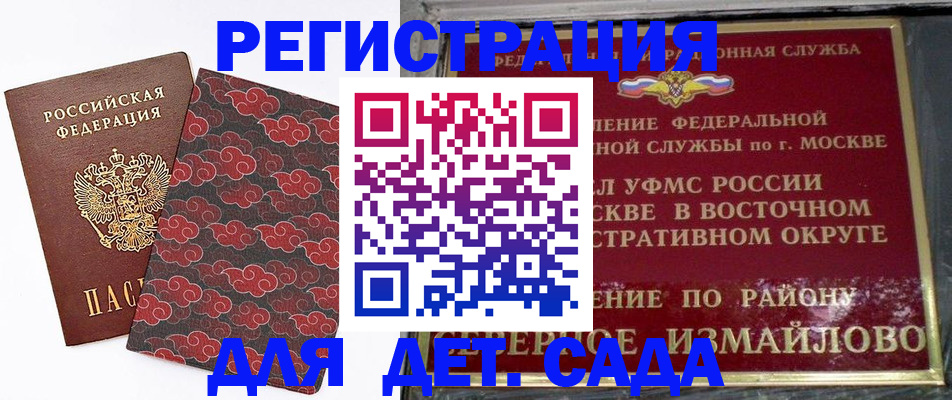 прописка в квартире в Луховицах