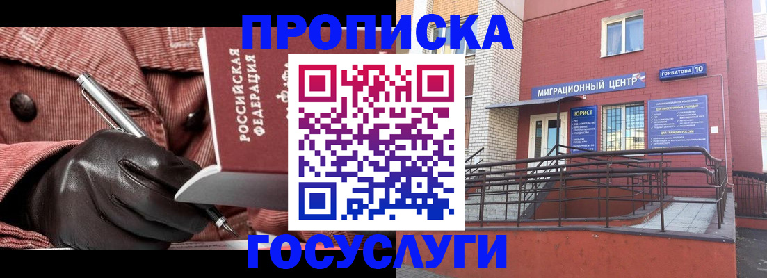 прописка иностранных граждан в Луховицах