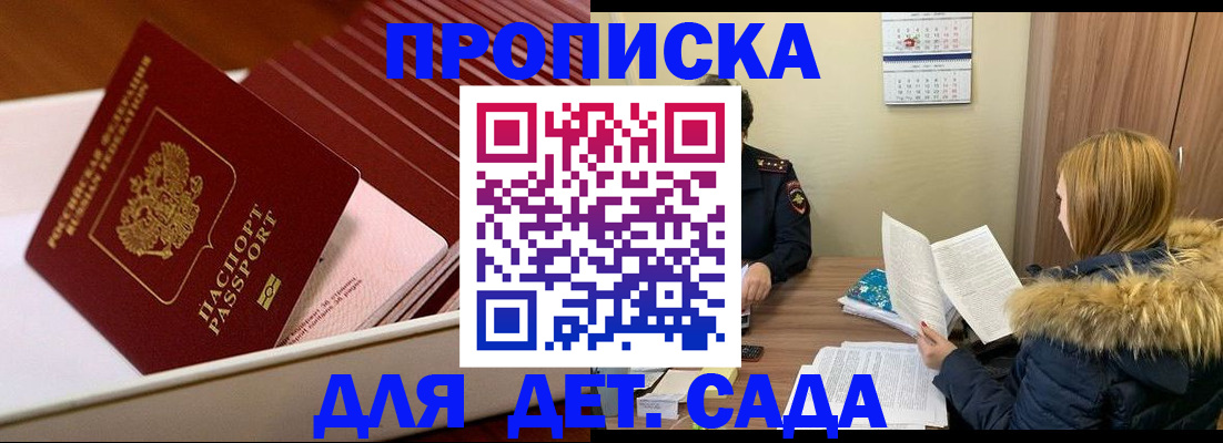 где прописаться в Луховицах